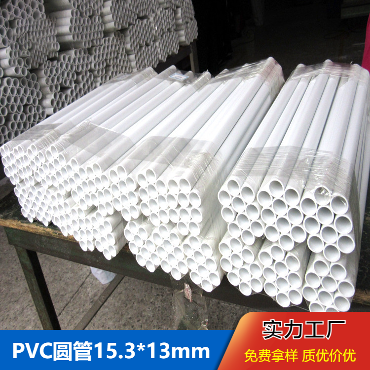 定制白色PE管环保抗腐蚀PVC塑料管 挤塑异型材 瑞展