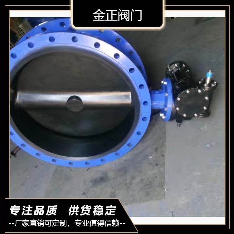 金正阀门_不锈钢蝶阀阀体 抗高压不漏水 耐磨度高