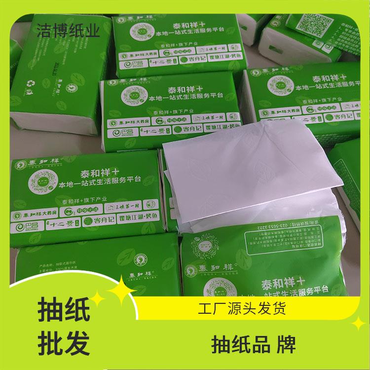 洁博纸业 盒装面巾纸 无荧光剂更安全 制作周期短