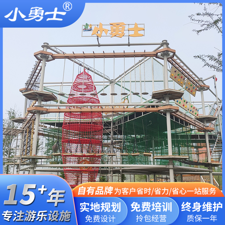 景区高空探险塔设施 综合训练基地高空拓展 小勇士游乐设备厂家
