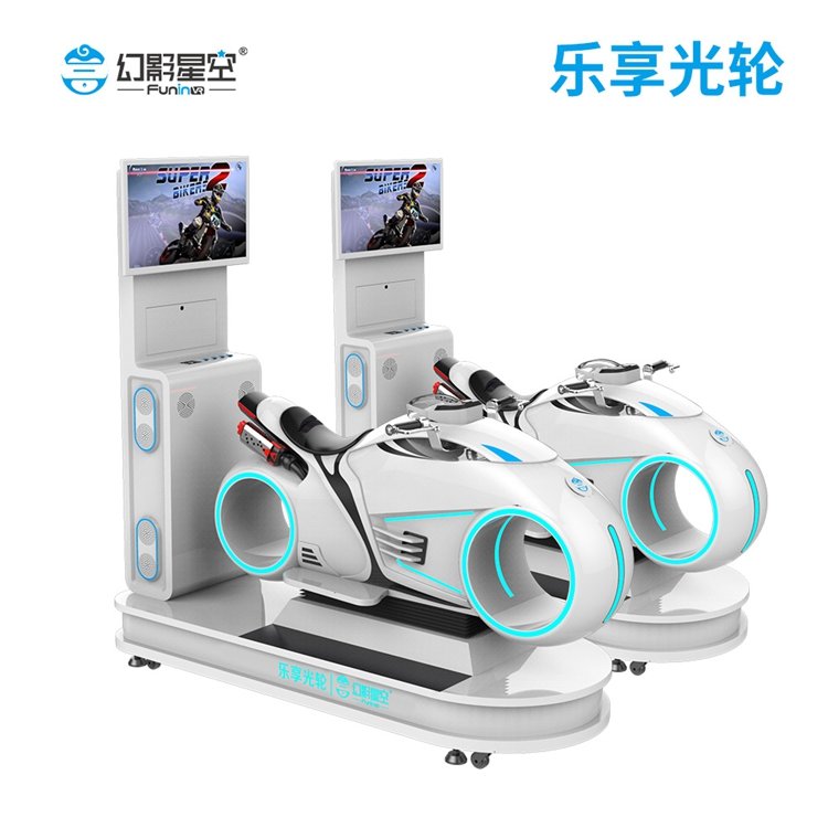 VR体验馆设备 幻影星空模拟摩托车乐享光轮 vr游戏设备