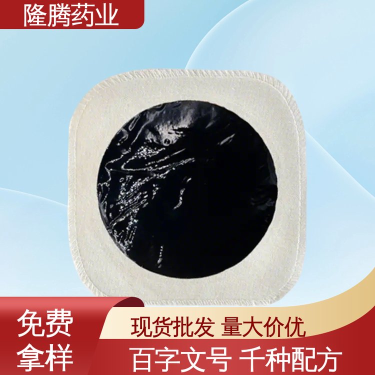 手工黑膏药贴 现货批发 腕足宽胯 透骨贴 ODM/OEM定制