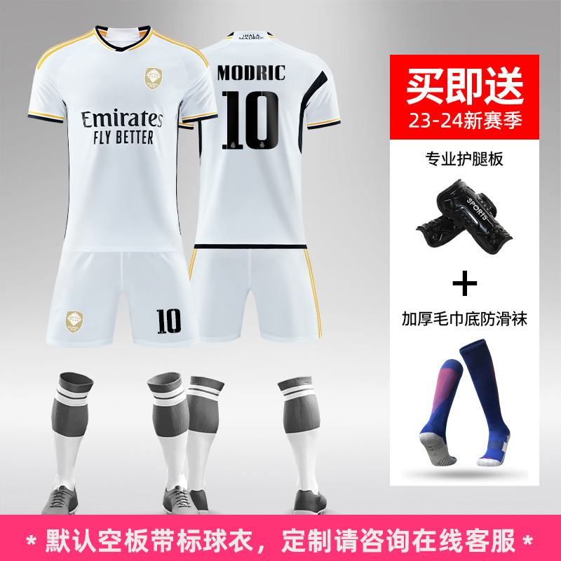 23-24年世界杯足球服套装男球星印字印编号团体定制训练比赛队服
