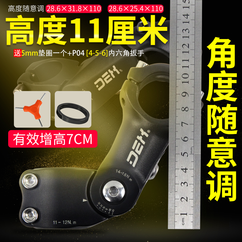 dex山地车把立31.8mm立管可调节车把加高增高器立把通用28.6龙头