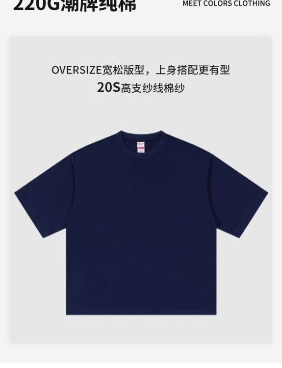 220克20支美式t恤oversize大落肩圆领T恤潮牌