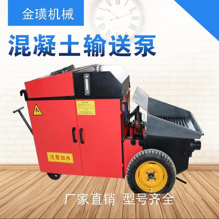 混凝土输送泵40型细石砂浆二次构造柱泵小型大型水泥浇筑地拖泵