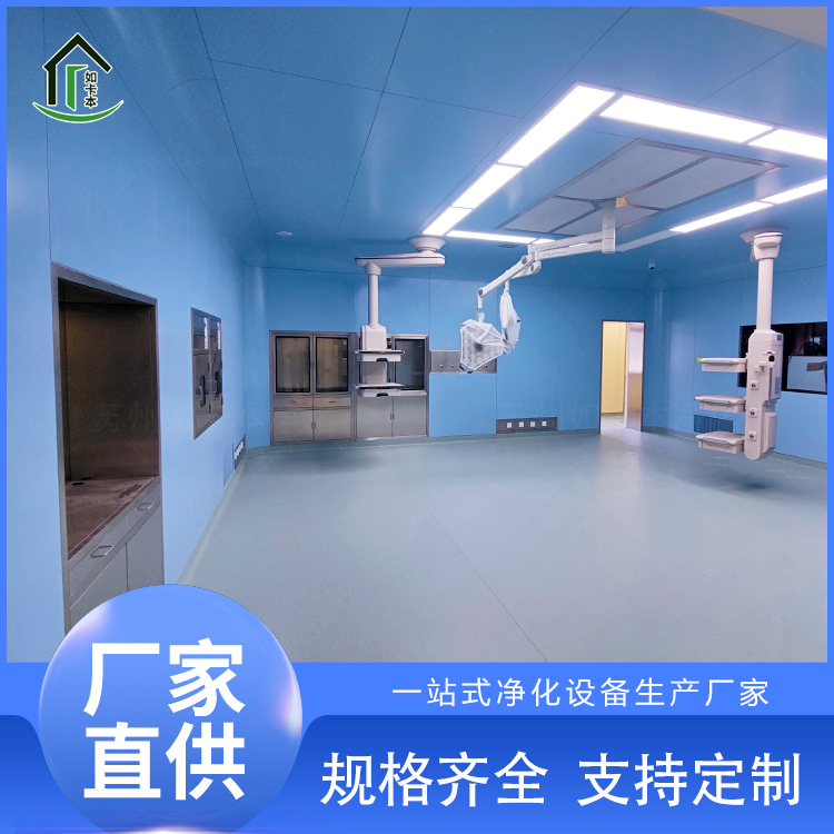 医院手术室施工装修 净化工程电解钢板 牙科ICU眼科骨科医用洁净板