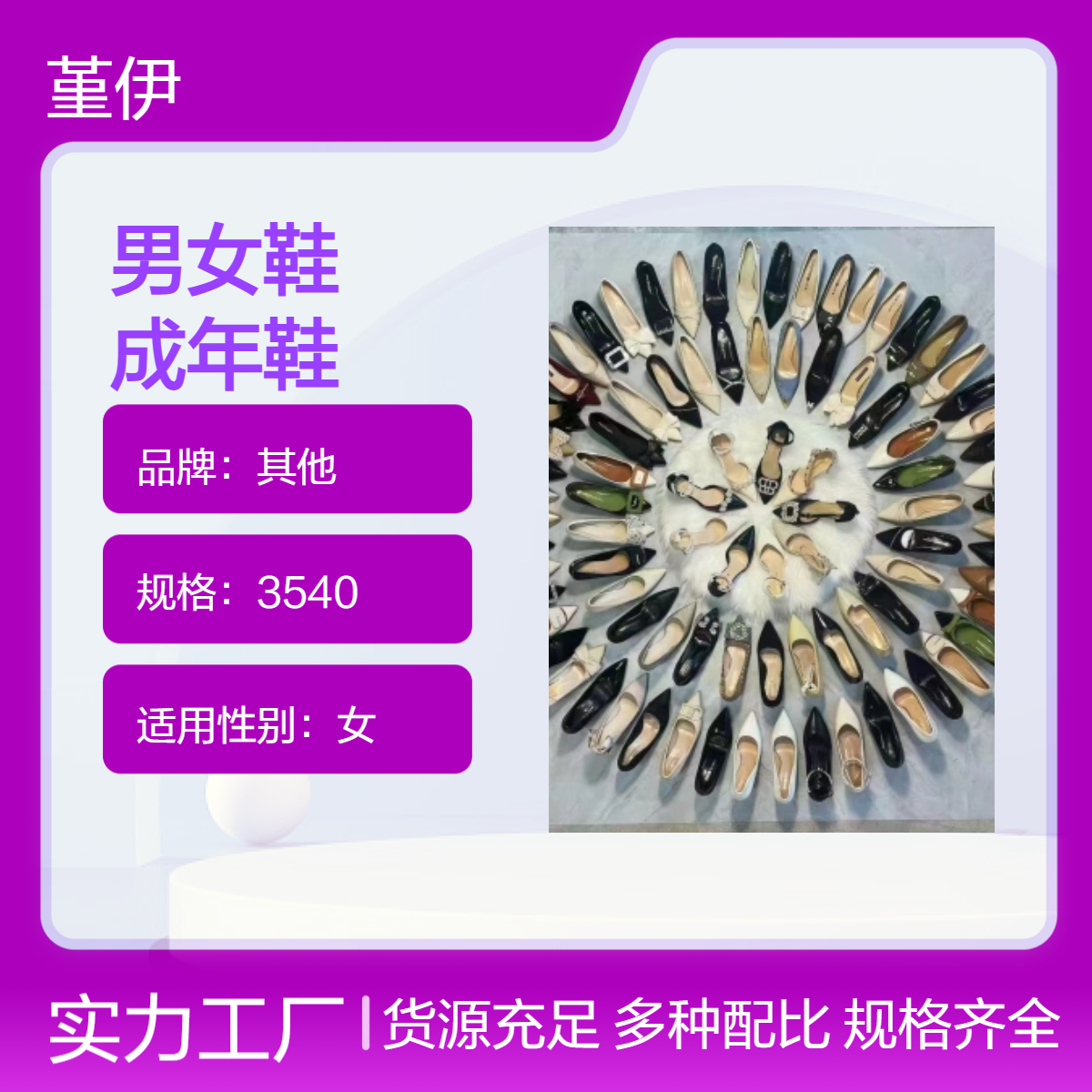 圆头透气耐磨成年鞋 春夏秋冬四季款 牛筋冷粘工艺产赶集创业