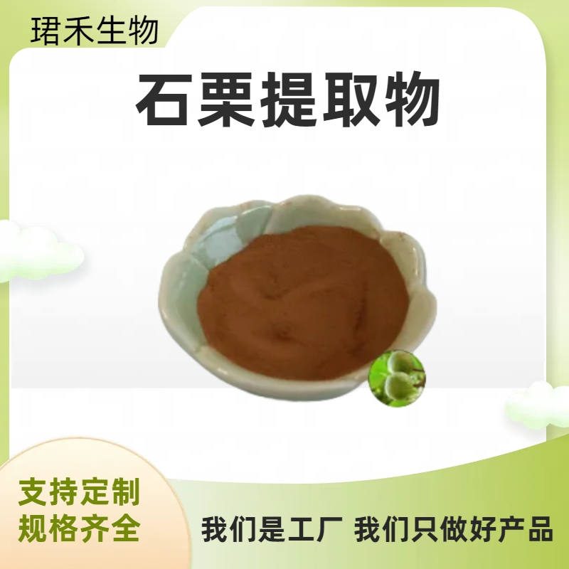 石栗提取物10:1 烛果树水溶粉 植物浓缩萃取 固体饮料原料 食品级