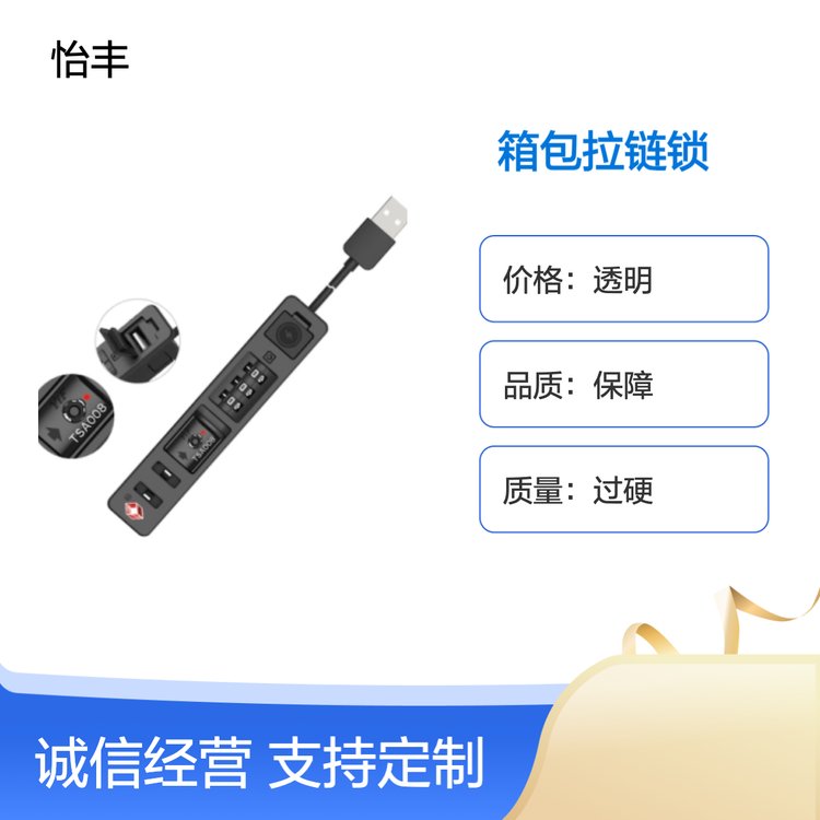 怡丰锁业 箱包拉链锁 安全保障 货源充足 专业服务 放心选购