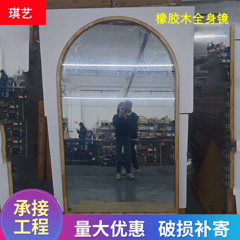 琪艺 橡胶木全身镜 创意房间墙壁挂饰卧室装饰落地镜子 可定制