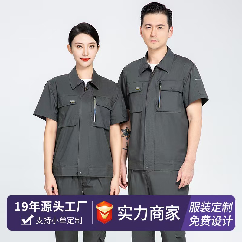 珀尔雅园林绿化建筑工人工作服 防阻燃劳保服生产厂家 车间工装现货