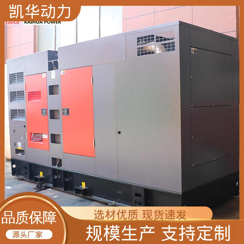 凯华动力 280kw 康明斯配斯坦福 服务保障 发电机生产