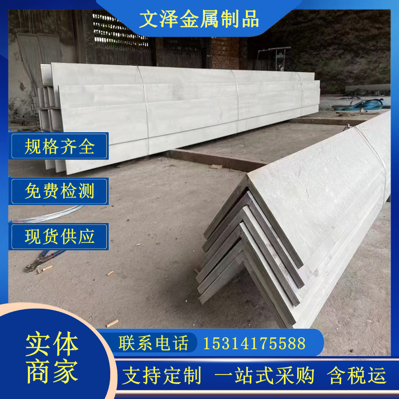 加工 201 316L不锈钢型材 角钢 方条 焊接H型钢 可打孔来图定做 文泽金属