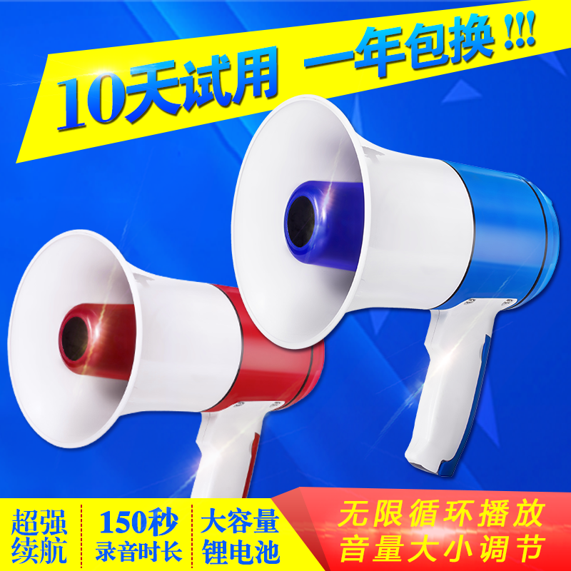 E之音HM-130U锂电手持录音喊话器扩音器喇叭大声公摆地摊叫卖宣传