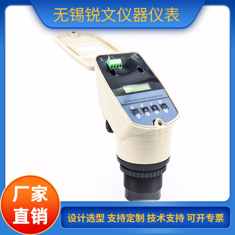 一体式智能超声波液位计 二线制防腐防爆放烟雾高精度水位计 锐文