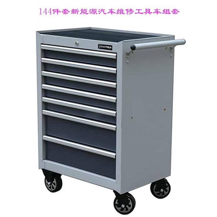 供应S150030钢盾144件套装新能源工具车组套 1000V绝缘类