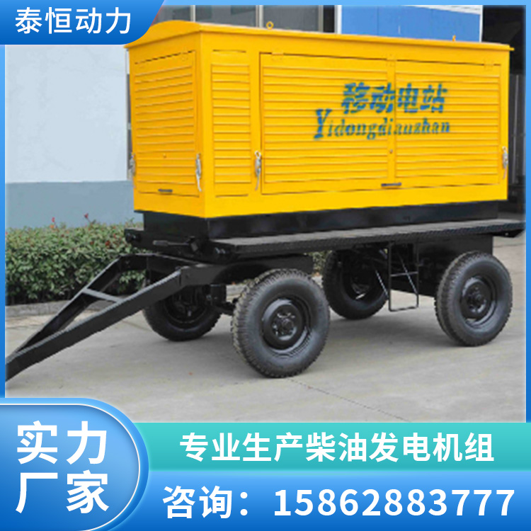 100KW移动电站 厂家 户外作业 输送电稳定可靠 泰恒动力