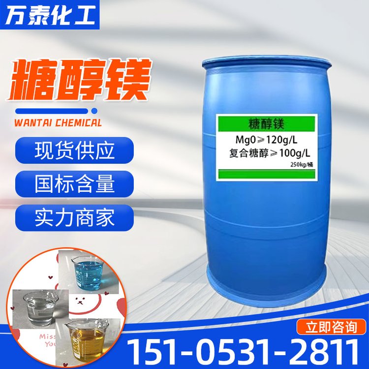 海藻精 叶面肥 有机肥 全水溶农用肥 生根壮苗膨果 万泰化工
