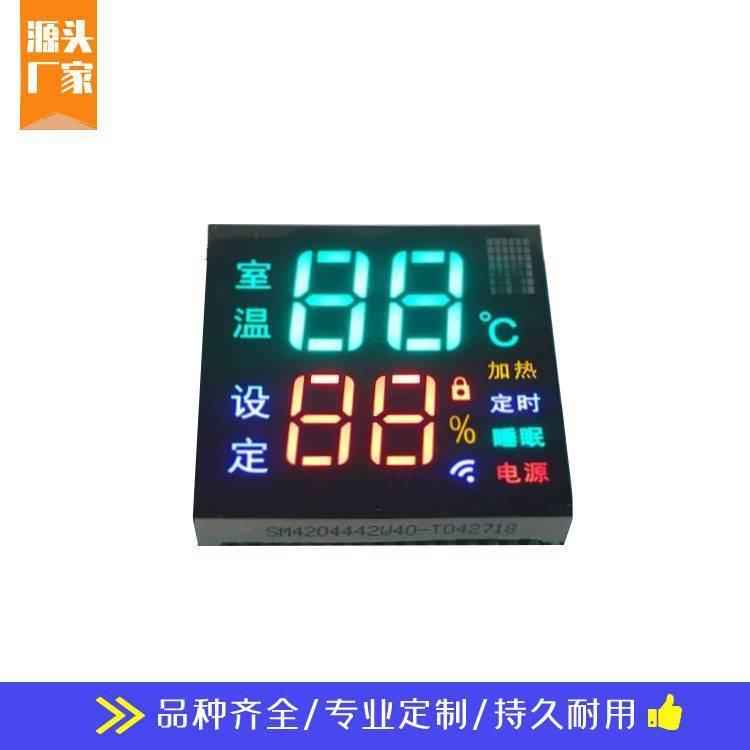 专业LED数码管厂家 数码彩屏 点阵模块 led显示屏