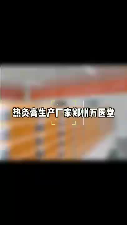 视频