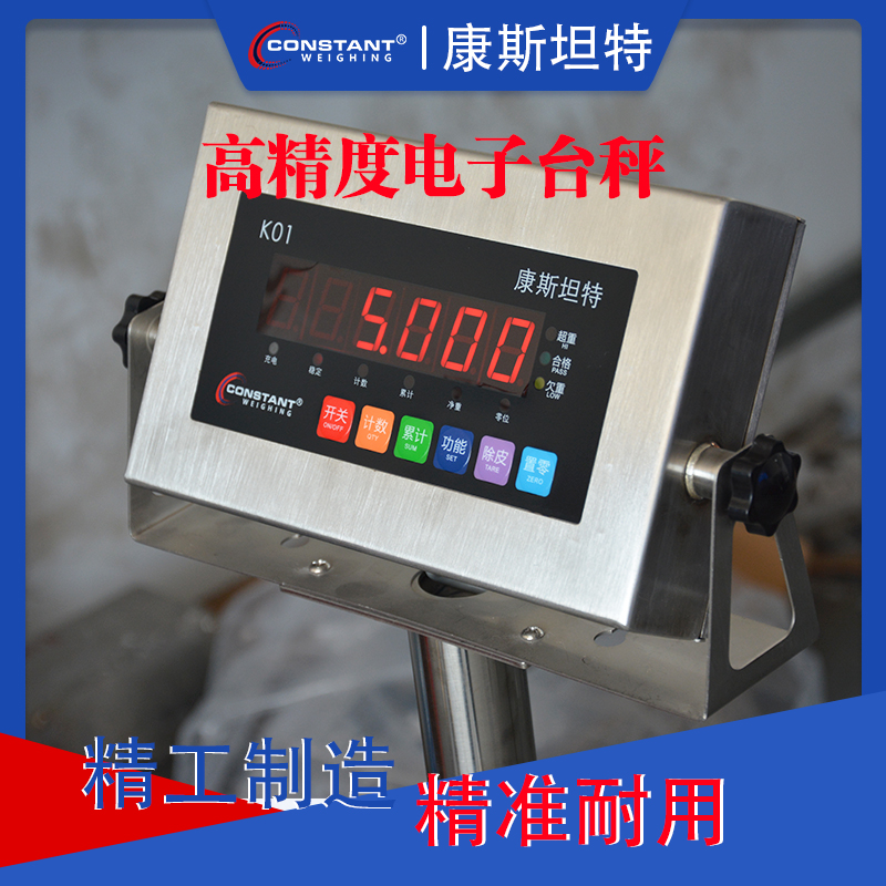 TCS-150C系列 全不锈钢系列 工业电子台秤 150kg 计重秤
