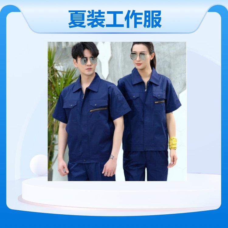 得美制衣 夏装工作服 宣传 团队服工衣 资质齐全