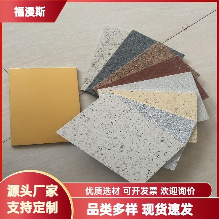 福漫斯 保温装饰一体板 造型美观 性能稳定 匠心工艺 货源充足