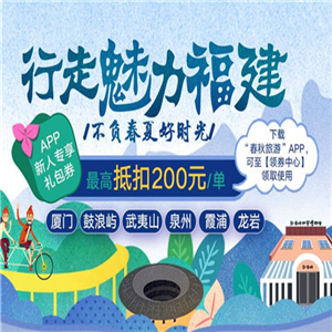 春秋国旅