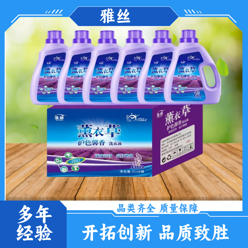 雅丝日化 超能低泡 洗衣液批发 无荧光剂 库存充足 发货及时