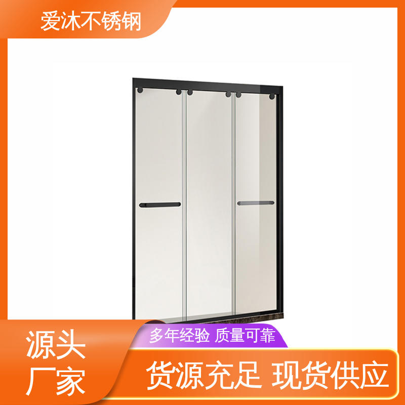 爱沐 玻璃隔断门 不锈钢淋浴房 卫生间沐浴屏 可按需定制