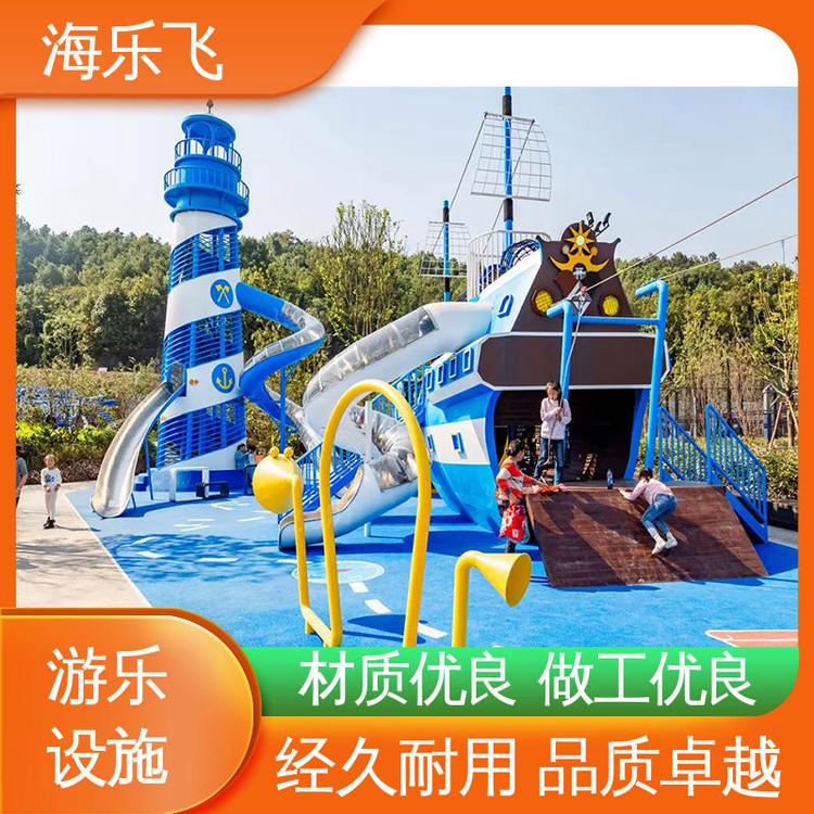 商业街 非标定制无动力儿童乐园 文旅游乐设施 海乐飞