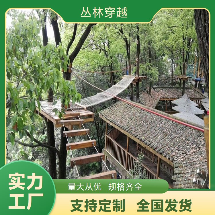 新型景区无动力设备 丛林穿越探险 乐趣满满大千游乐