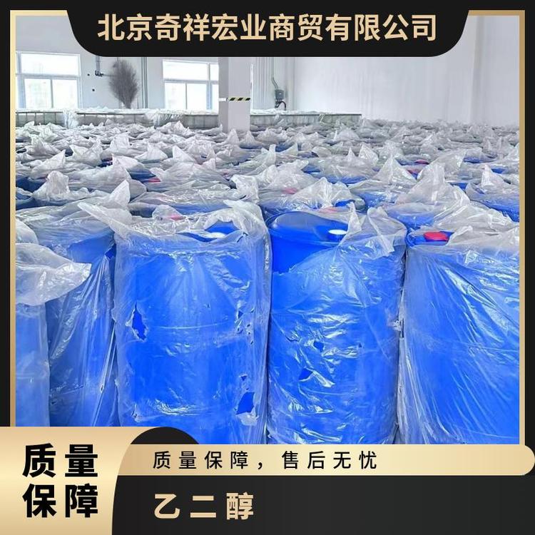 奇祥宏业聚酯级防冻液hh17602470 沸点197.3℃