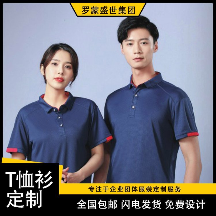 丝光棉t恤衫定做可指定款式，颜色定制 可直接印刷或刺绣logo标志