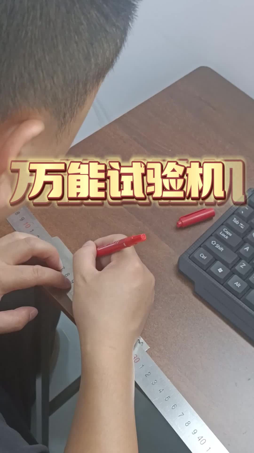 视频