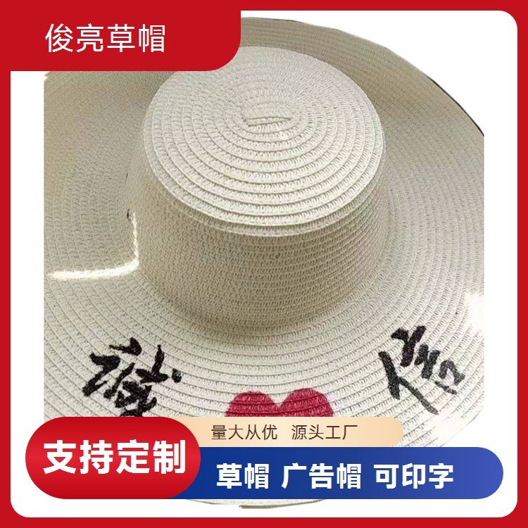 俊亮供应夏季遮阳大檐帽子 原色麦秆编织草帽厂家