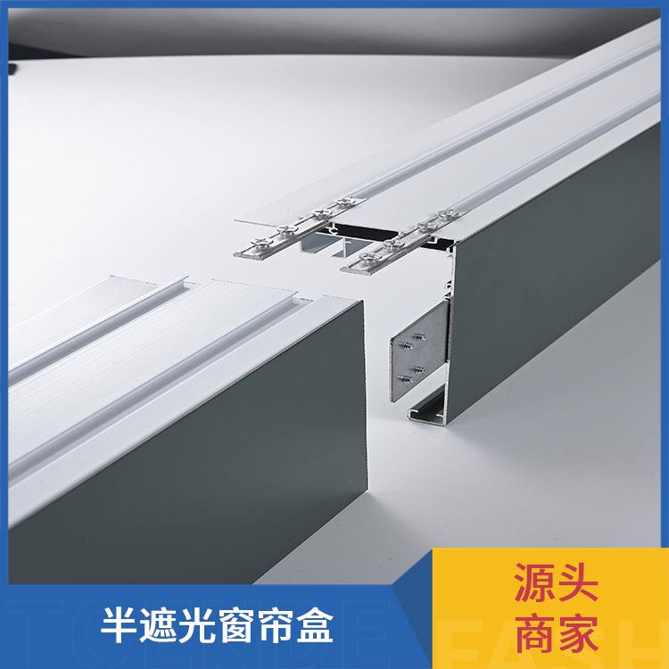 铝合金集成吊顶卧室书房遮光窗帘盒三合一挡板轨道厂家供应