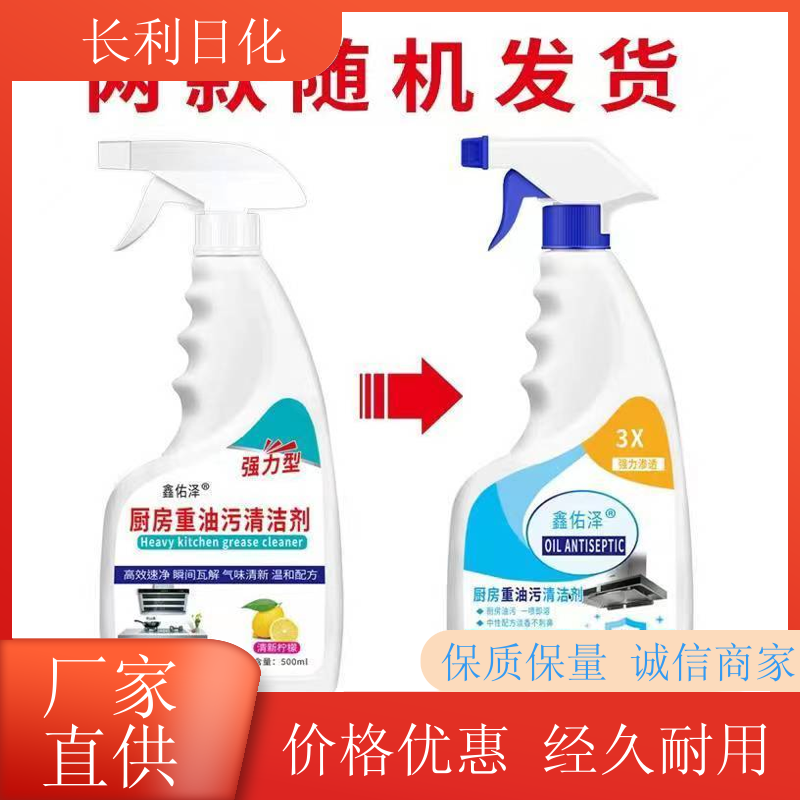 升级版 家用油污净 净味清新 瓷砖厨房器具去污用 生产厂家