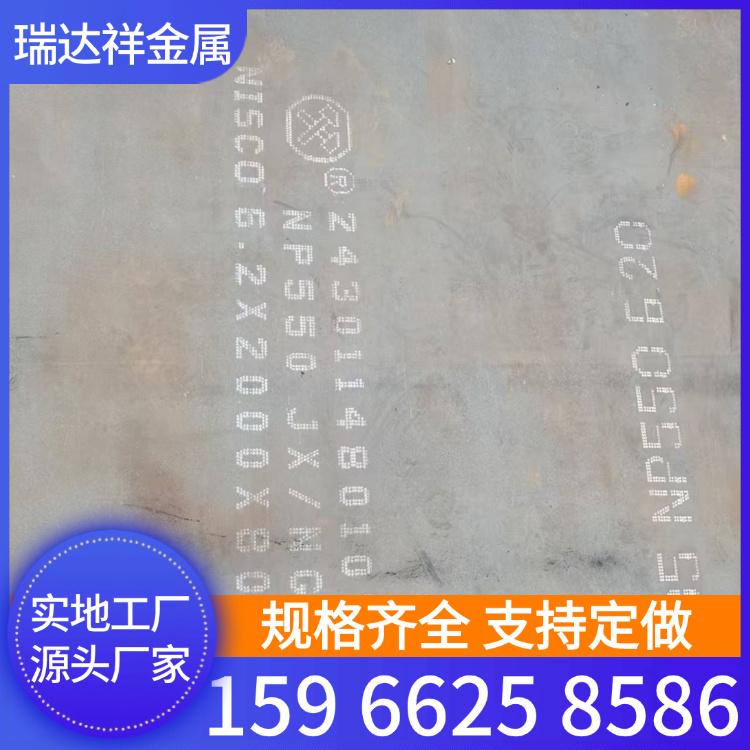 正品南钢防弹钢板 现货切割加工NP550防弹板风车靶起倒靶6.2-8.2mm