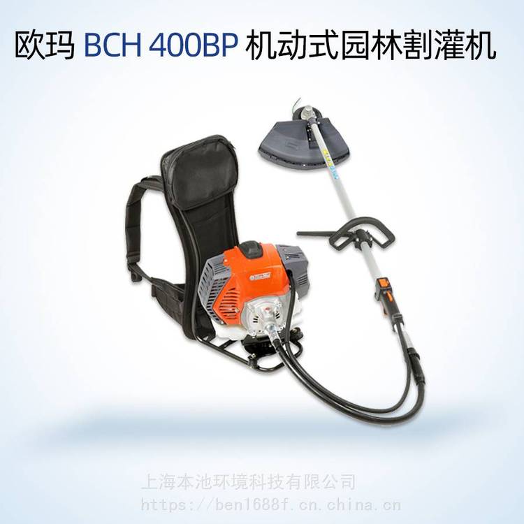 背负式割灌机BCH400BP欧玛园林草坪修剪机OLeo-Mac