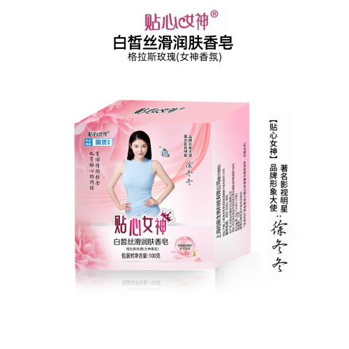 白皙丝滑润肤香皂 玫瑰香薰 抑菌洁净 洗去99%细菌 100g整箱批发