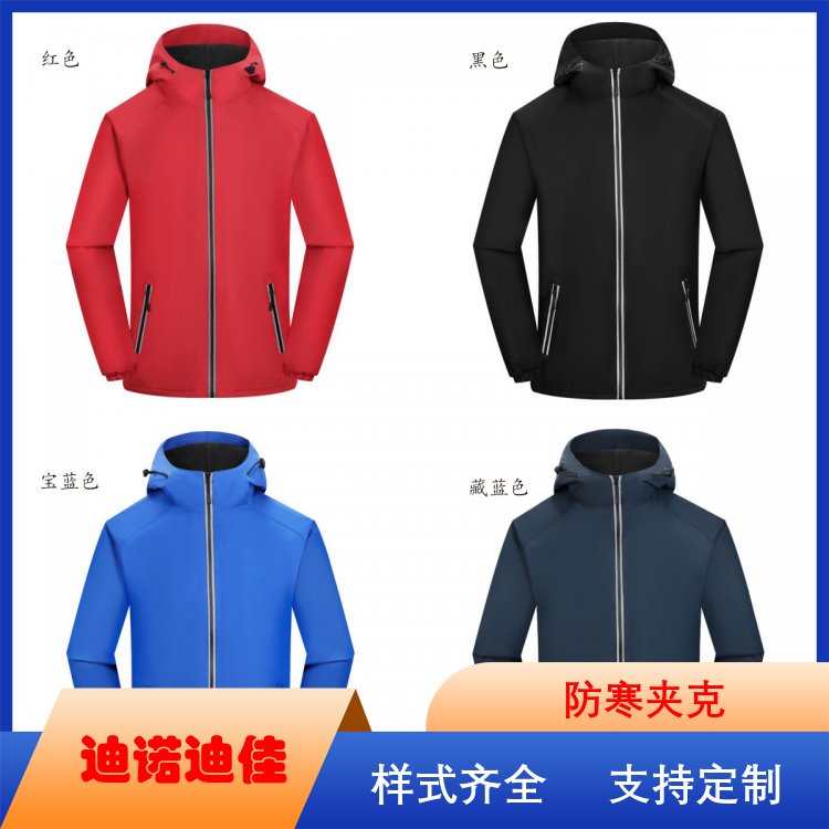 迪诺迪佳 冬季保暖外套 多场景适用 快速干燥 加工定制 生产厂商