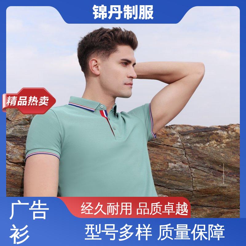 锦丹 冰离子纤维 团体工装 男女同款 透气舒爽 源头厂家