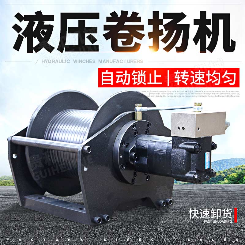 钻机用卷扬机 矿用提升6吨液压绞车绞盘 多种规格可定制