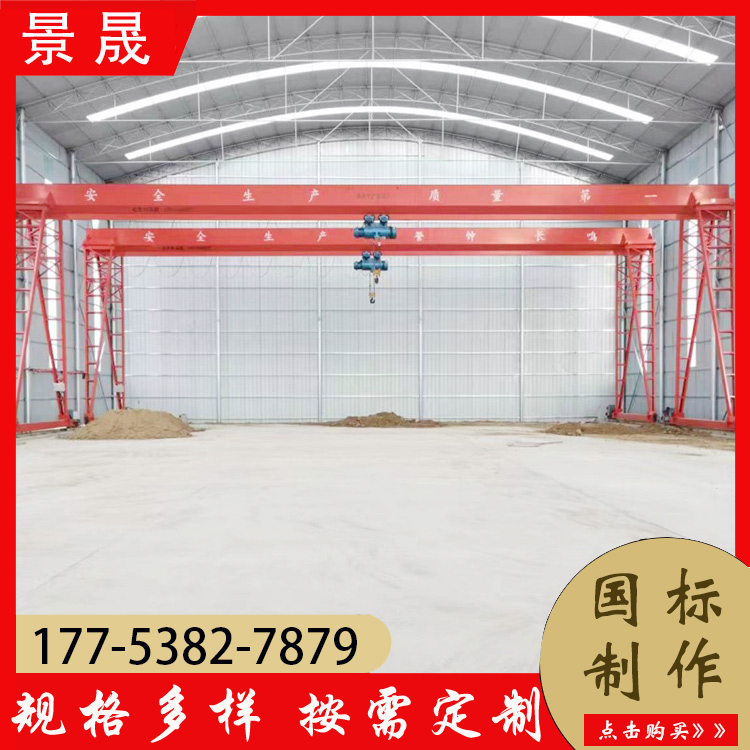 10吨废铁龙门吊 便于操作和操控 车间物料吊装使用 景晟