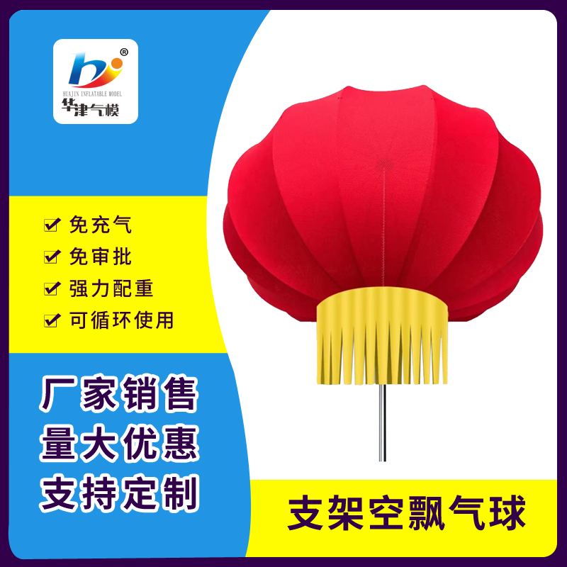 生产销售支架、PE、pvc升空气球制作可以定做难度大的气模