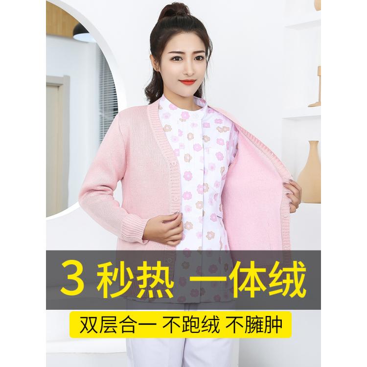 女护士毛衣 一体绒新款开衫外套 高端医护人员医生秋冬季工作服