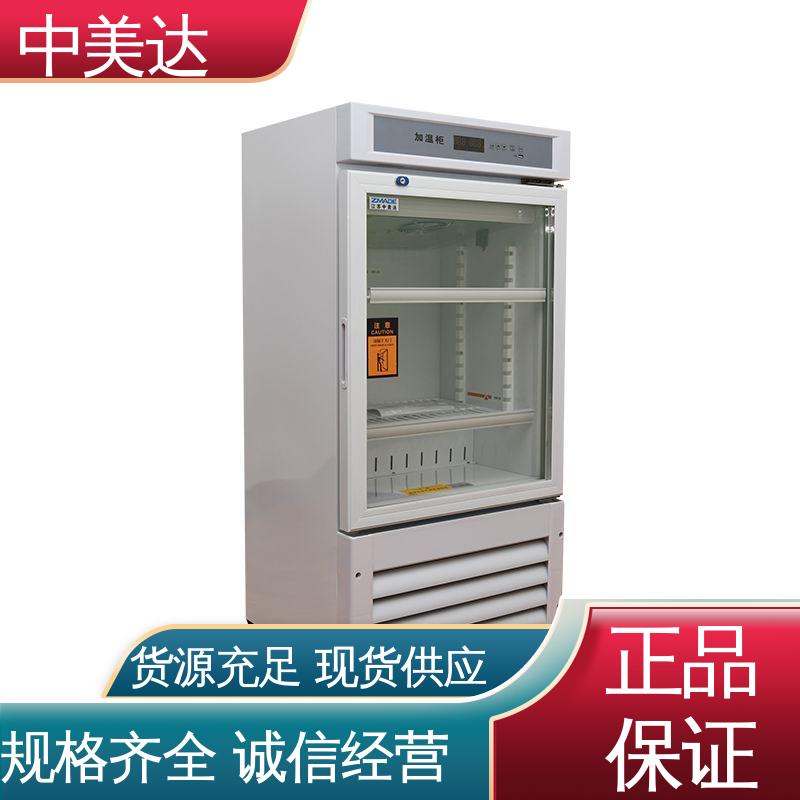 中美达 冷热双系统智能控温 可定制化 洁净工程产品 手术室保冷柜