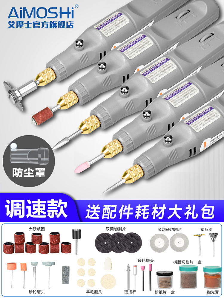小型手持迷你电磨机调速多功能切割机微型打磨工具玉石电钻雕刻笔